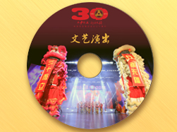 华体会(中国)集团30周年音乐会